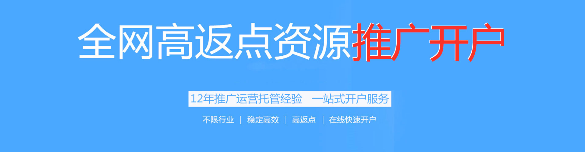 沈河竞价托管