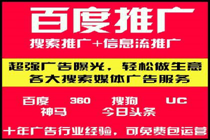 百度竞价托管实战技巧揭秘